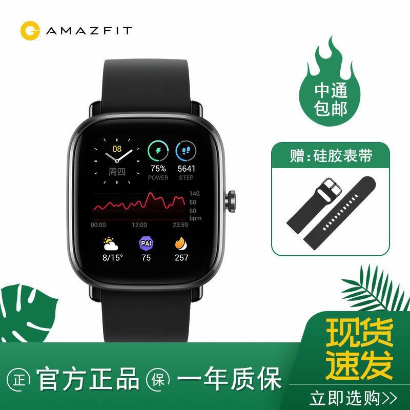 这就开始了？Amazfit GTS 2 mini ¥499：