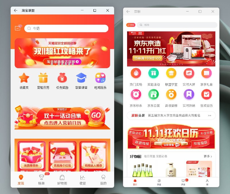 返利现更以 WSA 呈现