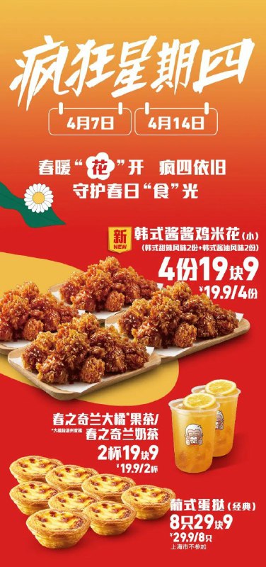 不如期待一下明天（