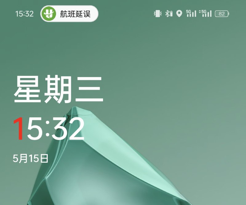 卡了 OS 的航旅纵横集成在我登陆到 iPhone 上时也还存活