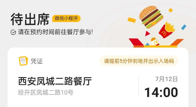 去吃麦麦新品！