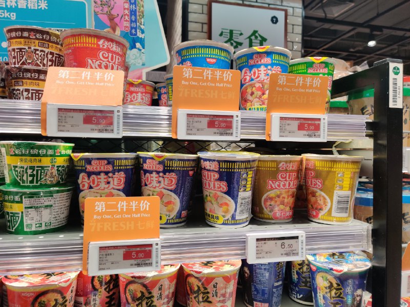 本地（西安）京东 7Fresh 合味道 ¥5.9 且第二件半价