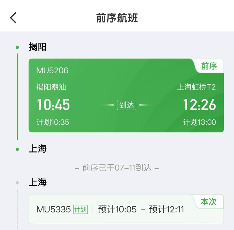 好雷霆的安排