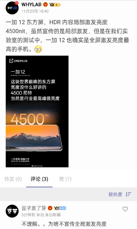 我理解，但是反对！
