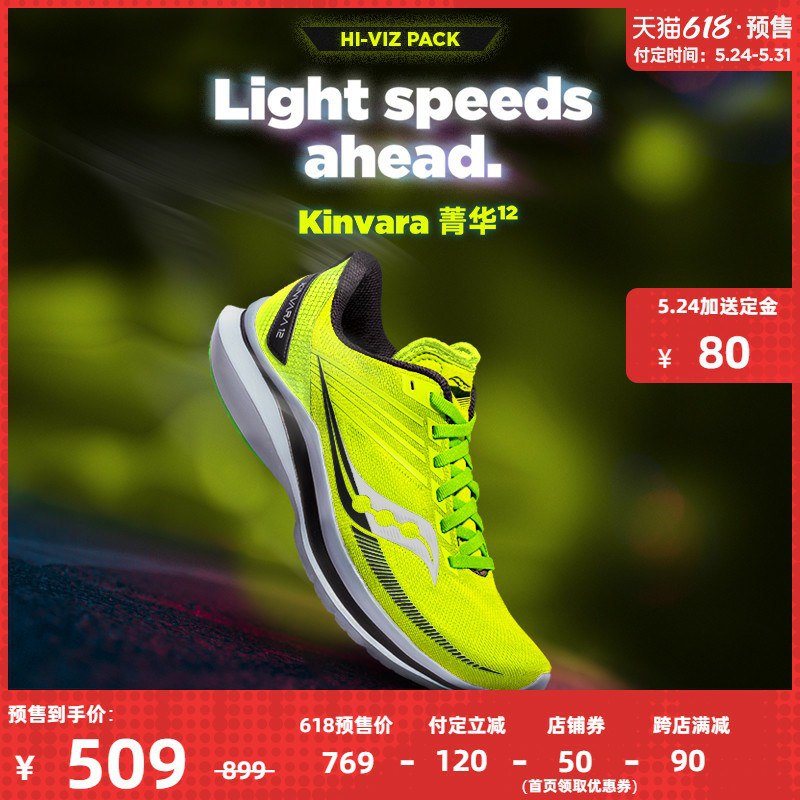 Kinvara 12 官方渠道 500 块了张大妈的人算完说是 429