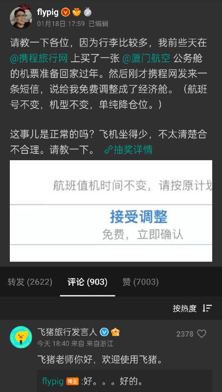不行了我要笑死了！