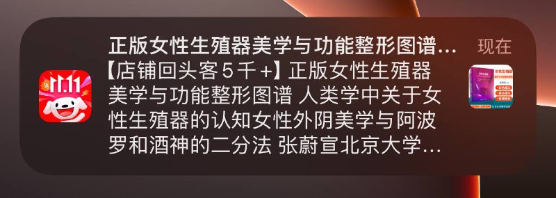 为啥要推我这书？