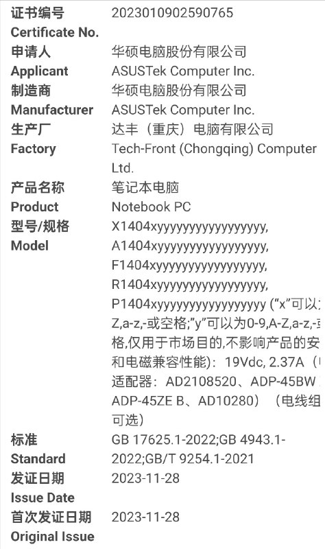 vivo V2339A（iQOO Neo9 Pro？）通过 3C 认证，120W 充电荣耀 BVL-AN00 通过 3C 认证，66W 充电（别的舅舅说这个是 Magic 6）华硕 X1404 Vivobook 14 通过 3C 认证，45W 电源适配器vivo V2339A（iQOO Neo9 Pro？）通过 3C 认证，120W 充电荣耀 BVL-AN00 通过 3C 认证，66W 充电（别的舅舅说这个是 Magic 6）华硕 X1404 Vivobook 14 通过 3C 认证，45W 电源适配器