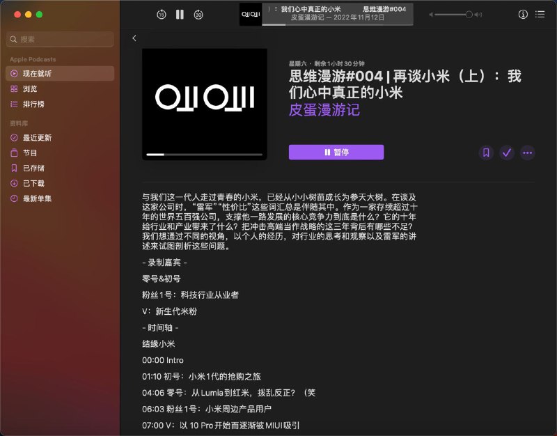 在听了，在听了