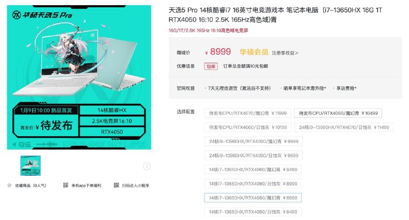 链接有人扒到了（但是华硕在这会儿就下掉了）