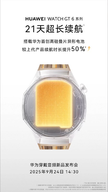 你也叠片电池