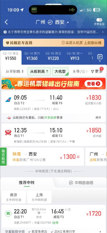 广州还有 77W 草广州还有 77W 草