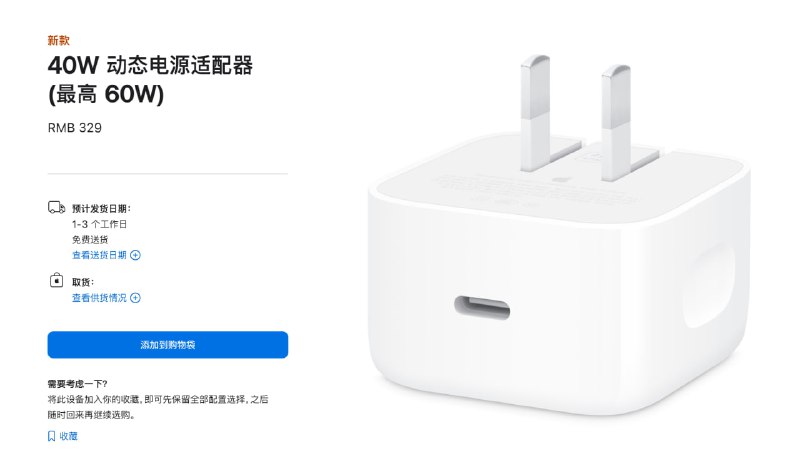 什么本分充电器？