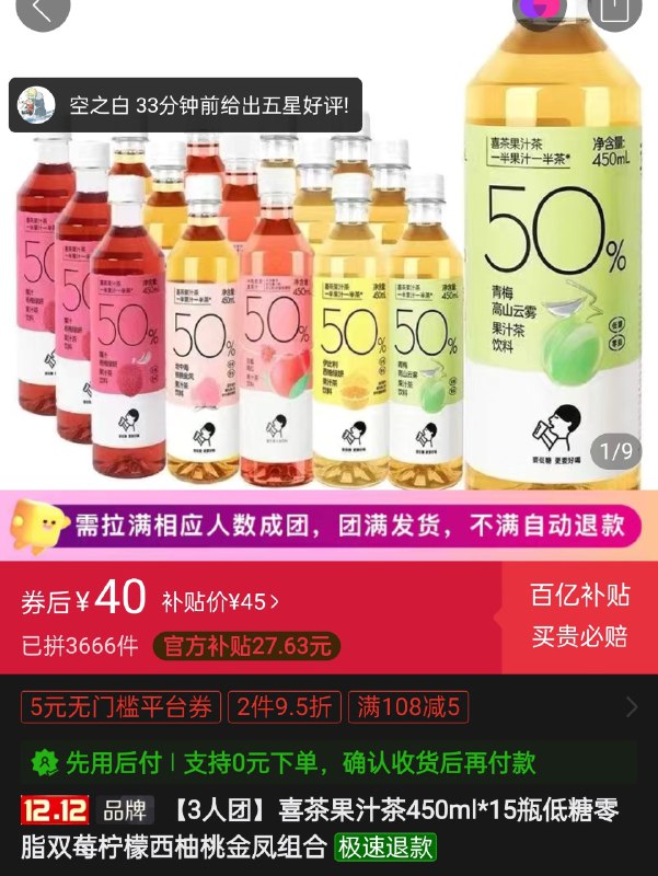 三人团！