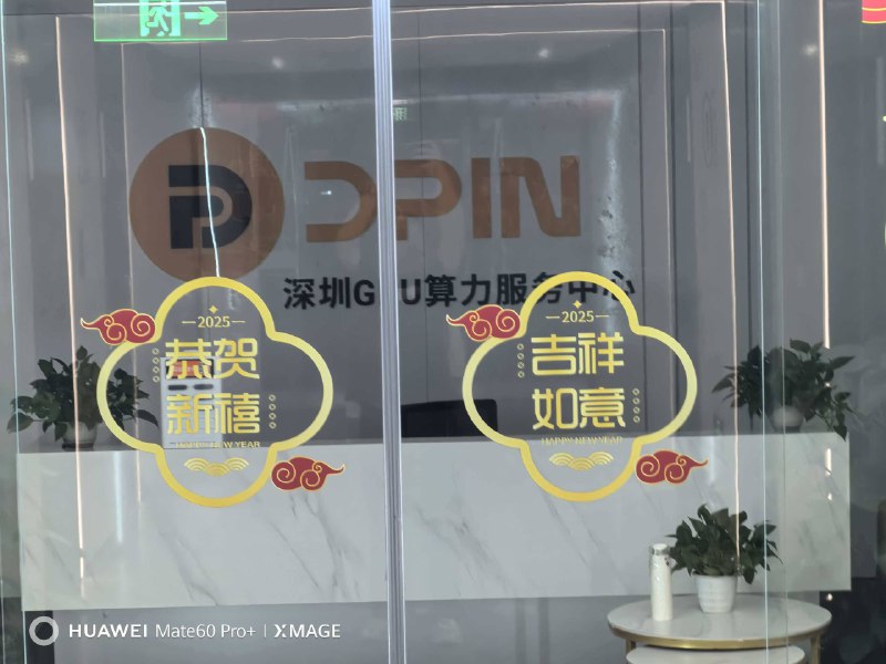 公司原址对面的公司换新成 Golden Pig Upgrade 的产业了