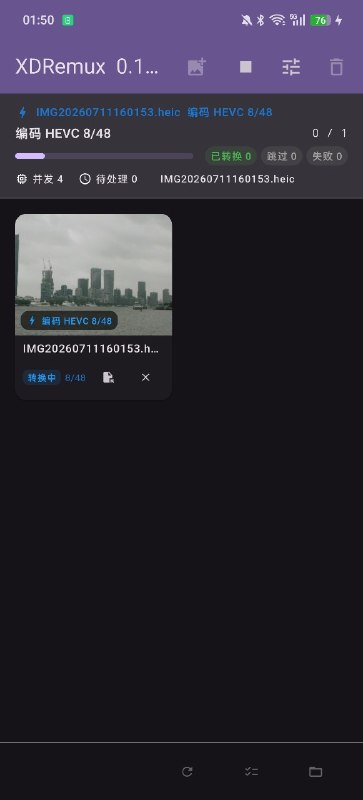 XDRemux 的安卓版也来到拖拉机阶段了，感谢阿里的夜间折扣