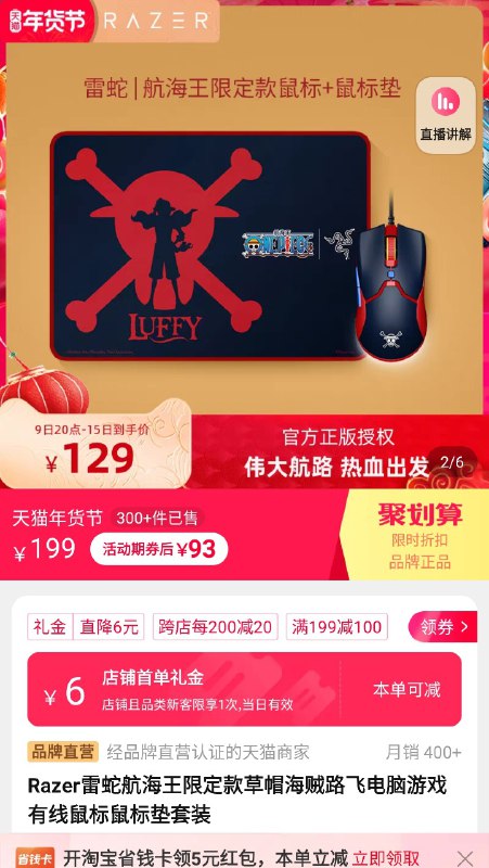 Viper Mini 海贼王联名套装 ¥990$nNfK21S54qn$://