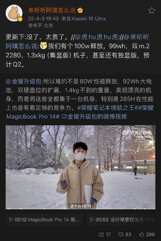 我的🐔哥小钢炮啊！