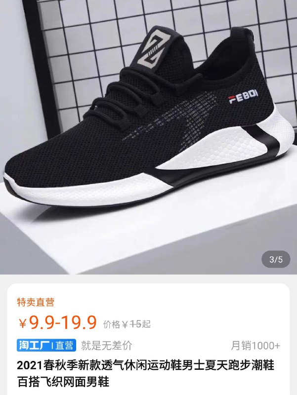 漂移了