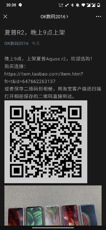 OK 要上新货了