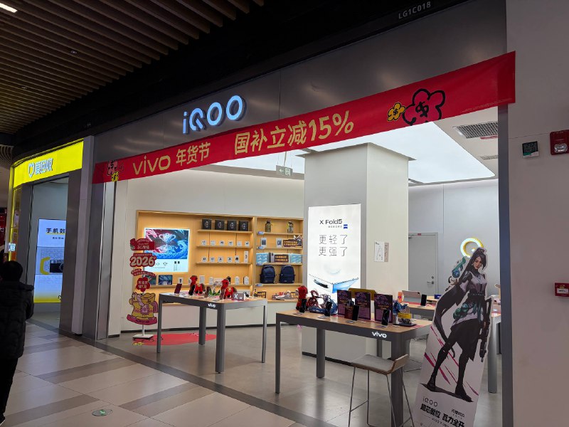 怎么还有门头是 iQOO 的