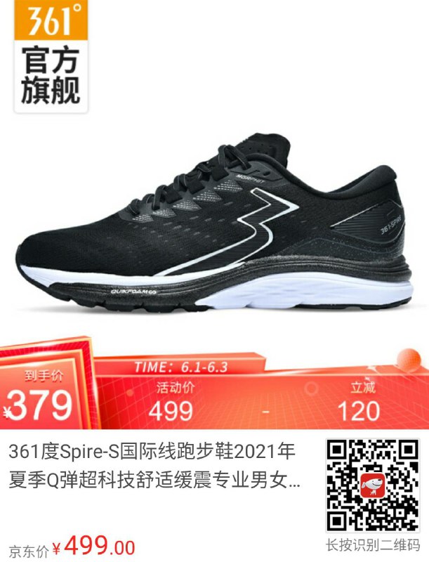 热烈庆祝 Spire S 终于比首发价跌了 10 块……
