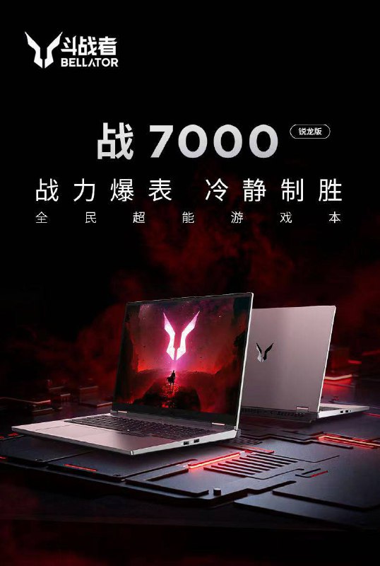 战了