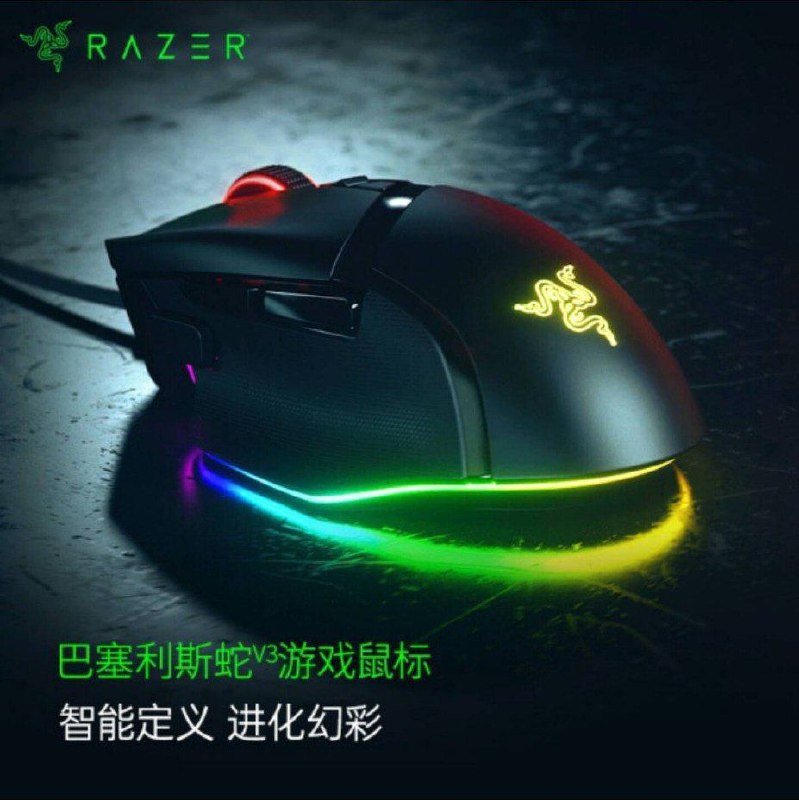Basilisk v3 目前预告的预售价是 ¥229 不算史低，但也还行有线办公鼠标天花板（