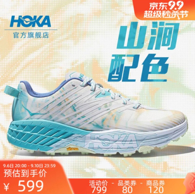 6 号快🐑 4 又要卖 599 了！