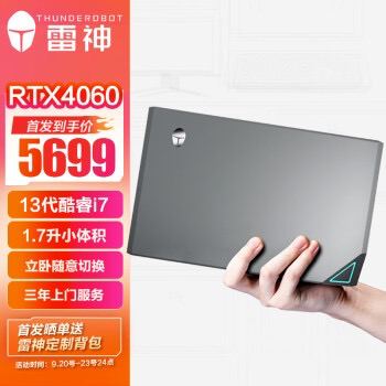 雷神 MIX 迷你主机 ¥5699i7 13620H RTX40601.7L 体积 900g 重量16GB LPDDR5 5200230W 电源10Gbps USB-C(with DP and PD)10Gbps USB-A5Gbps USB-AHDMI 2.1RJ45耳机孔猪哥还没搞明白这是拿哪台游戏本主板改的