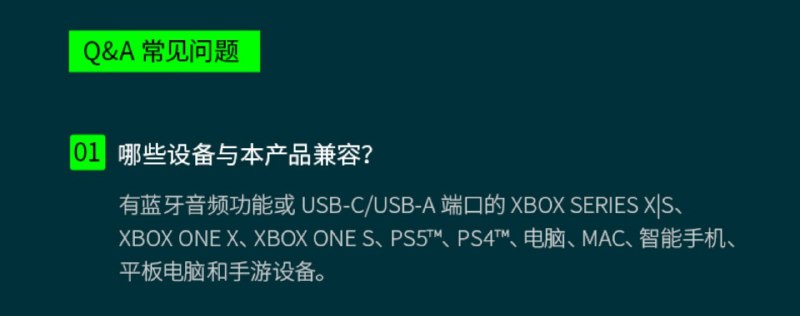 雷蛇这耳机是否说明 Xbox 要支持 USB 音频输出了？还是专门给它开的后门……