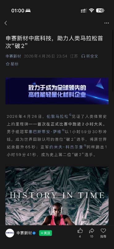 申赛已经认领了