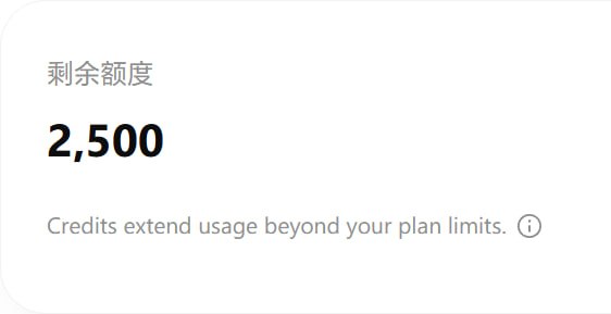 100 刀的 credits 到账了