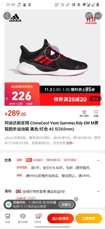 今天这波看起来 Climacool 系列库存充足，简单凑凑就可以做到到手价一双一百来块：