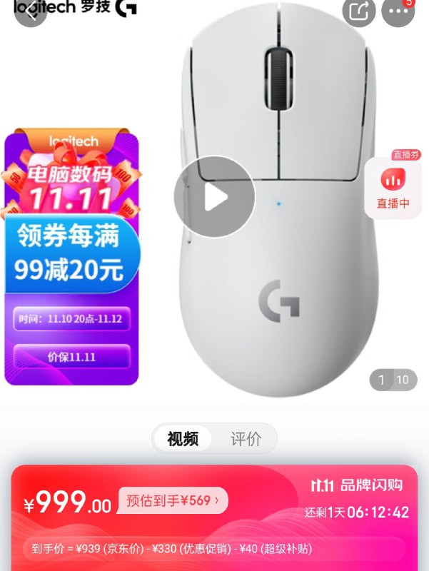 GPXS 自营 ¥569进入领券中心自动弹出 600-30不止一个自营店这价格了