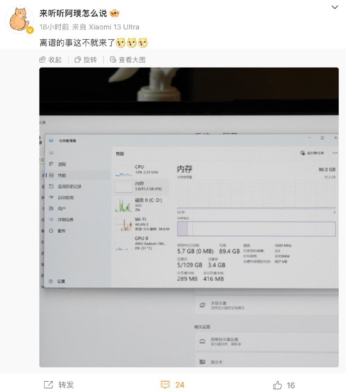 无界 14 Pro 7840 版应该快上了