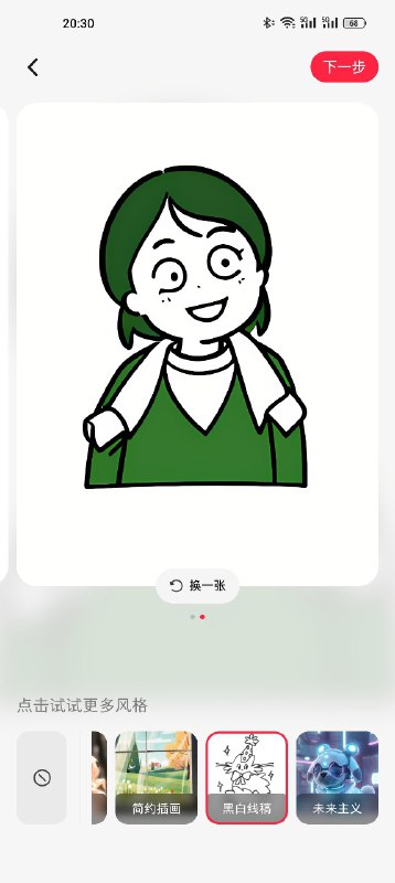 🍠做了个 AI 画画，于是这是几个平行宇宙的我🍠做了个 AI 画画，于是这是几个平行宇宙的我