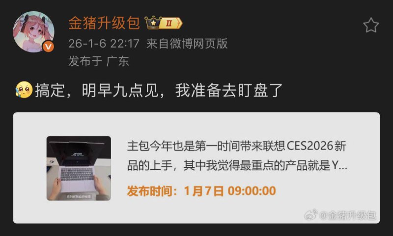 一把子期待上了
