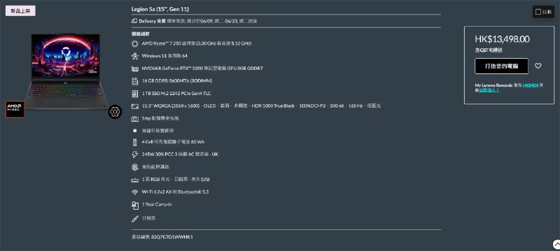 R7000X 也摆了一个最低配，不过都写 6 月 Shipping 了，价格图一乐（