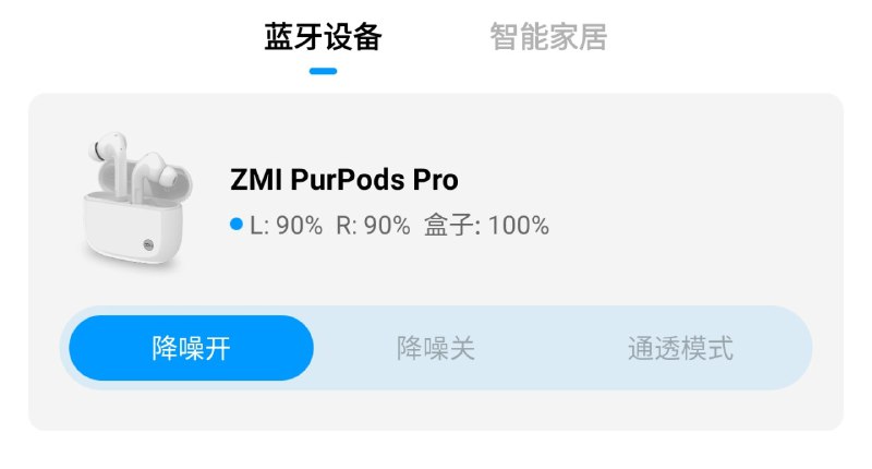 全程 ANC 一个半小时了，这是不是核电的……