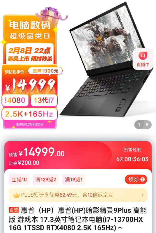 4080 一线最低价应该还是 HP？