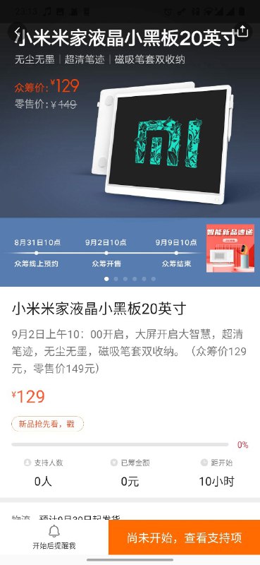我突然想买了，求劝退