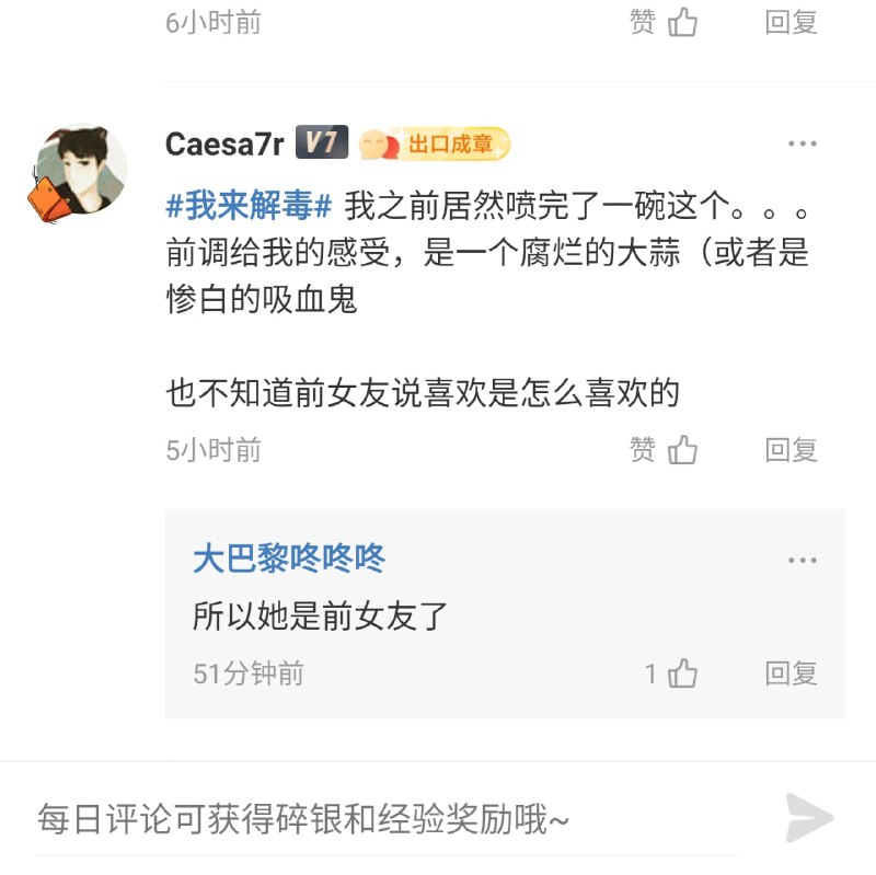 还是张大妈评论区有意思