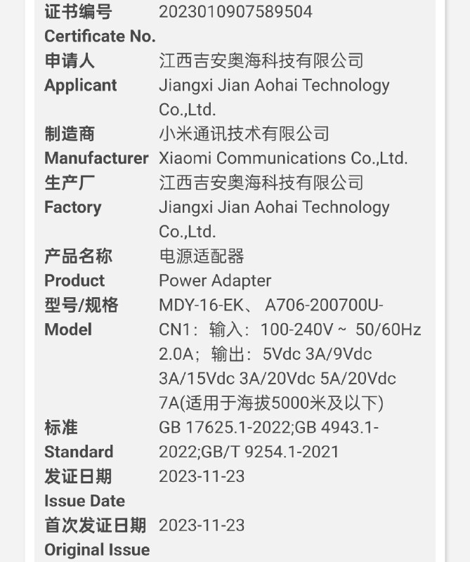 20V 7A 的 140W 头，有意思