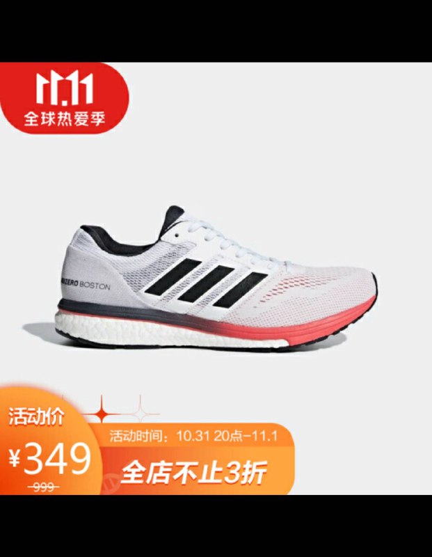 Boston 7 直接买 ¥349一般吧，如果真的喜欢 Boston 7、8、9 的可以买一双
