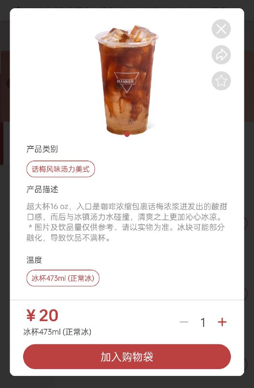 有人喝了吗