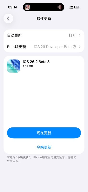 这就是我们 iOS 26