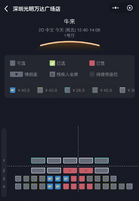 我还是来了