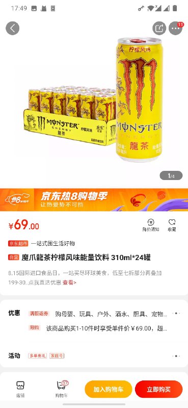 今日的陕西独享可口可乐系优惠商品