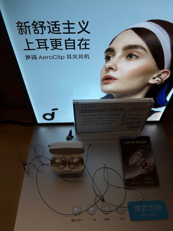 Anker 这个耳夹似乎舒适度还行，不过它对我的耳朵不是完全夹紧、而是卡在一个地方，其他地方悬空的感觉 🧐